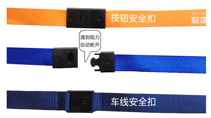 安全扣.png