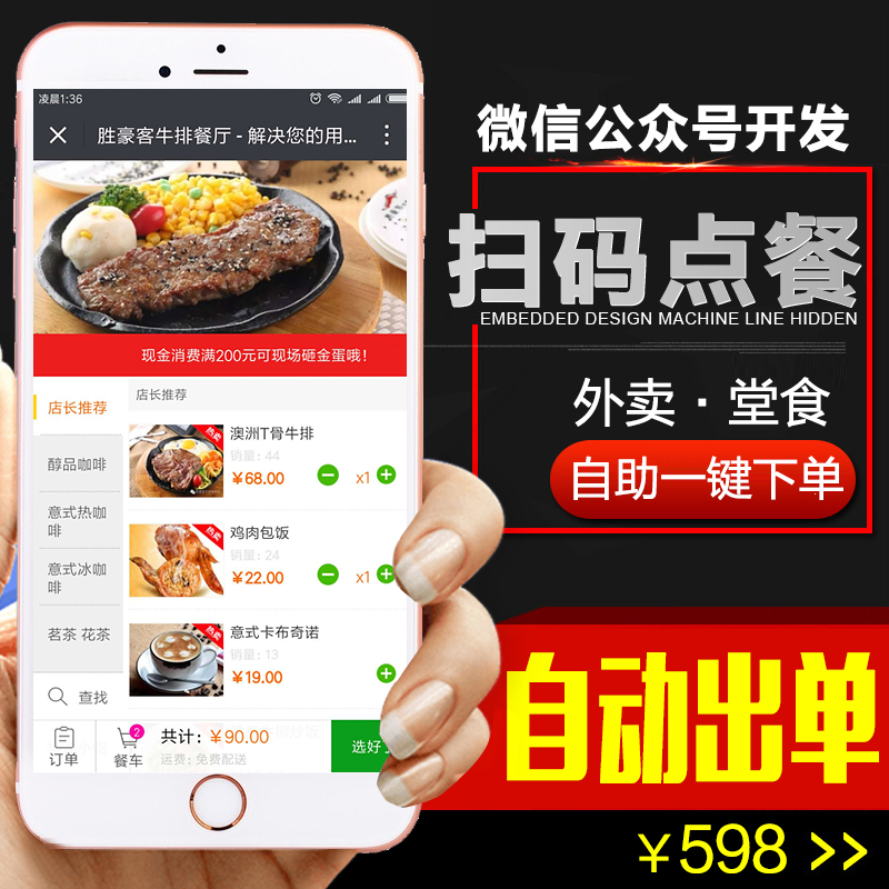 新微云微信点餐系统_免费的微信点餐系统_免费微信点餐系统